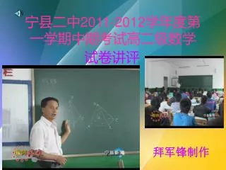 2011 2012