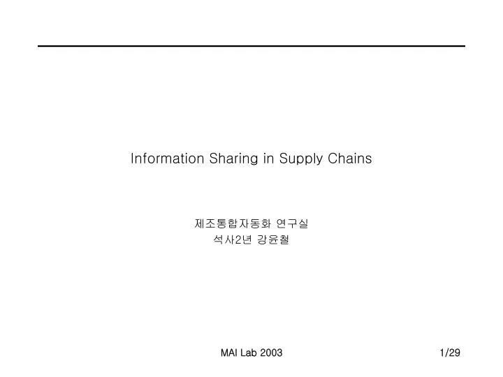 information sharing in supply chains