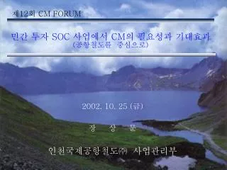 soc cm