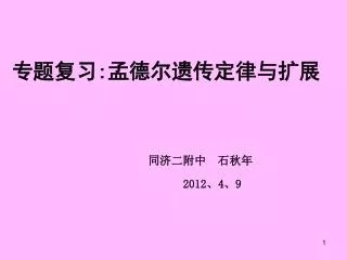 slide1