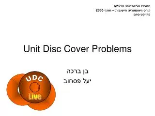 Unit Disc Cover Problems