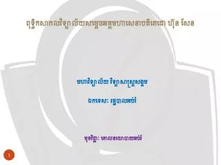 slide1