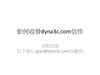 dyna3c com