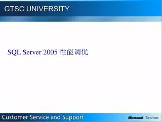gtsc university