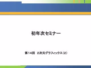 slide1