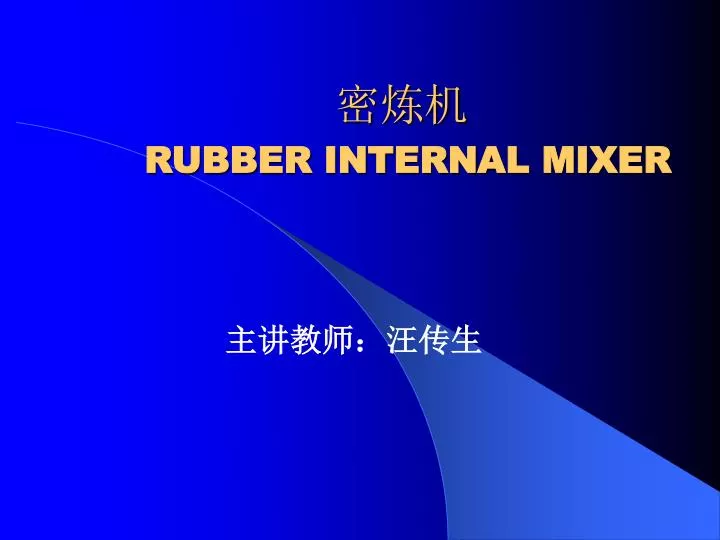 rubber internal mixer