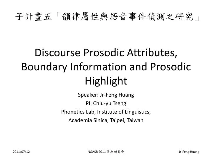 discourse prosodic attributes boundary information and prosodic highlight