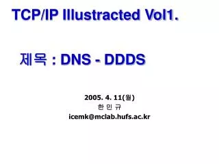 ?? : DNS - DDDS