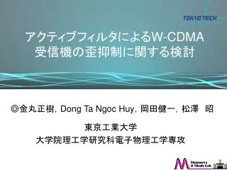 w cdma