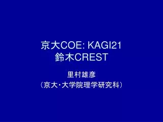 coe kagi21 crest