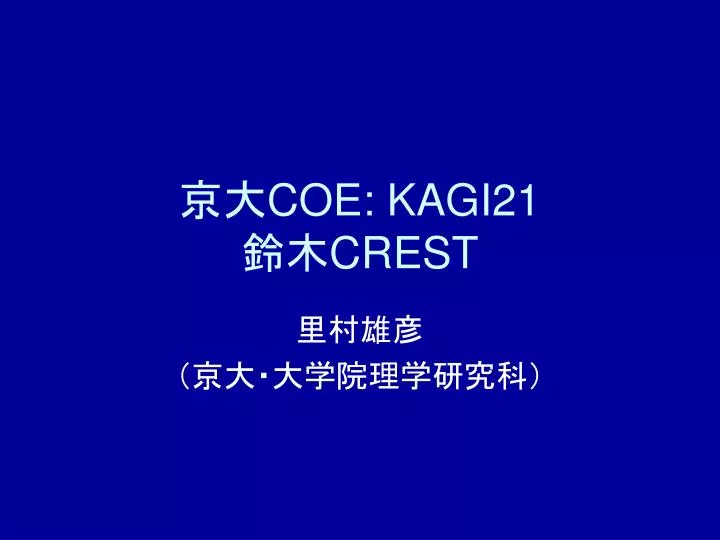 coe kagi21 crest