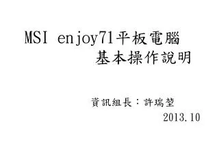 msi enjoy71