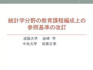 slide1
