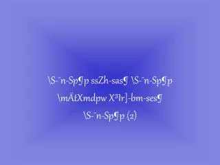 s n sp p sszh sas s n sp p m txmdpw x ir bm ses s n sp p 2