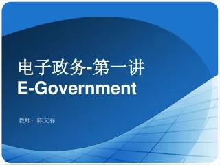e government