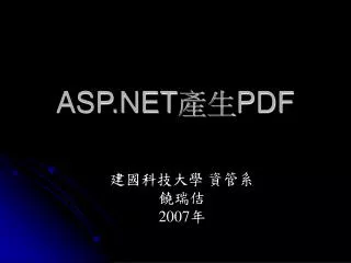 ASP.NET ?? PDF