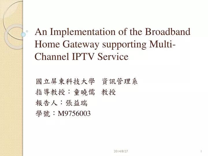an implementation of the broadband home gateway supporting multi channel iptv service