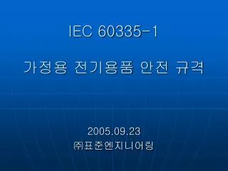 iec 60335 1