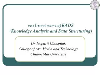 kads knowledge analysis and data structuring