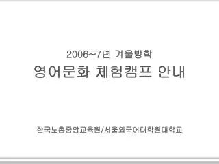 2006 7