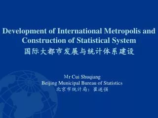 Development of International Metropolis and Construction of Statistical System ??????????????