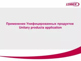 unitary products application