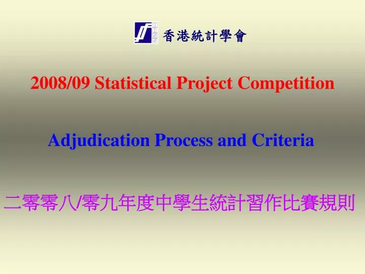 200 8 09 statistical project competition
