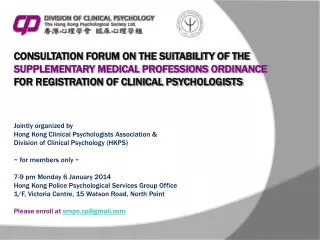 CONSULTATION FORUM ON THE SUITABILITY OF THE SUPPLEMENTARY MEDICAL PROFESSIONS ORDINANCE