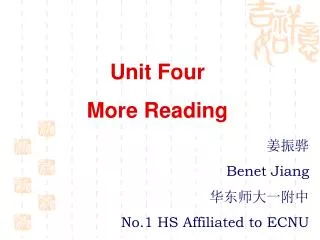 ??? Benet Jiang ??????? No.1 HS Affiliated to ECNU