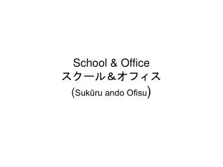 school office suk ru ando ofisu