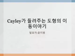 cayley