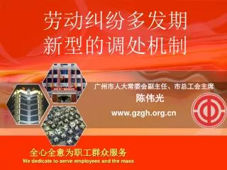 www gzgh org cn