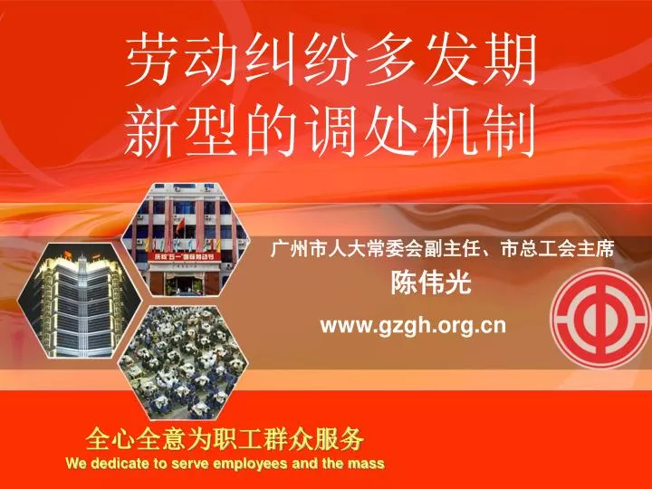 www gzgh org cn