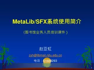 metalib sfx