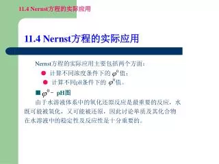 11 4 nernst