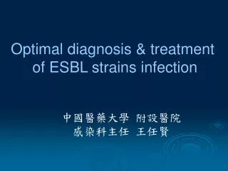 Optimal diagnosis &amp; treatment of ESBL strains infection