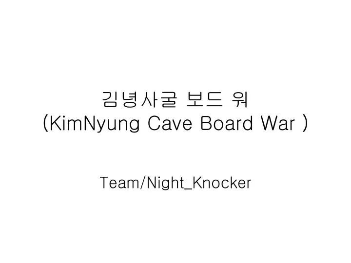 kimnyung cave board war