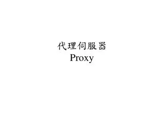 ????? Proxy
