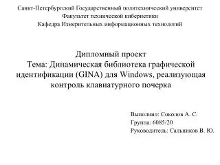 gina windows