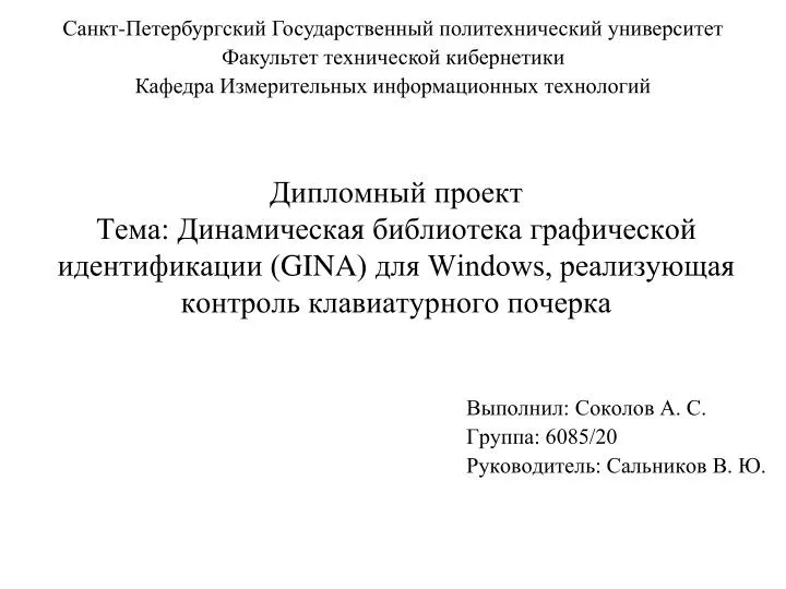 gina windows