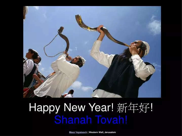 happy new year shanah tovah