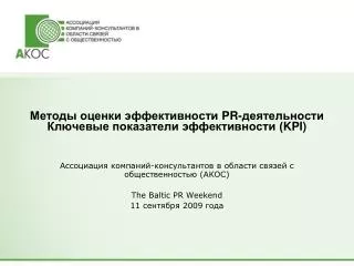 pr kpi