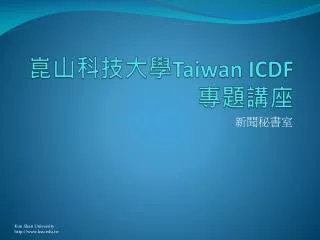 taiwan icdf