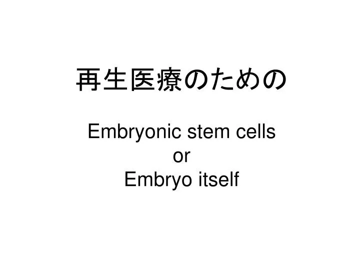 embryonic stem cells or embryo itself