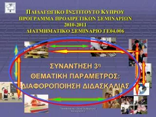 2010 2011 04 006