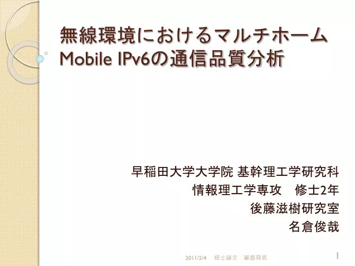mobile ipv6