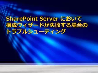 sharepoint server