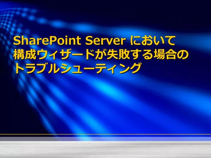 sharepoint server