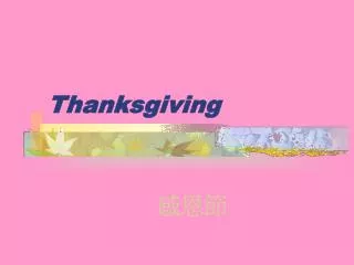 thanksgiving