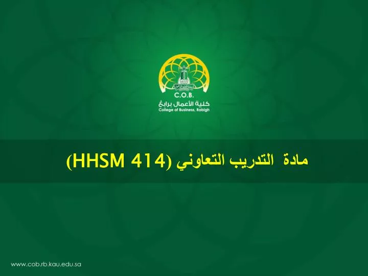 hhsm 414